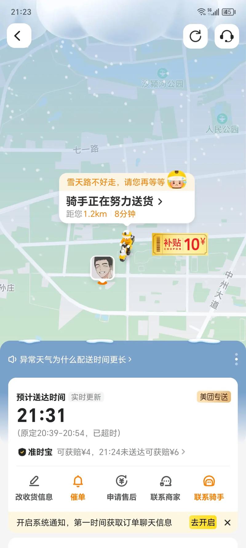 管家婆正版管家和吃外卖患病终身服药与吃外卖患病终身服药怎么赔偿