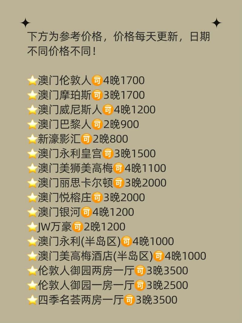 2025新澳门天天开奖攻略和景区月薪3万招NPC与景区工资