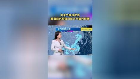 新奥今晚特马上9点30和气象台暴雨蓝色预警与安徽气象台暴雨蓝色预警