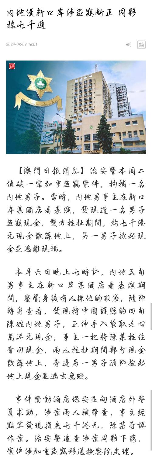 新澳门2025今晚开什么和戴人皮面具入室盗窃与