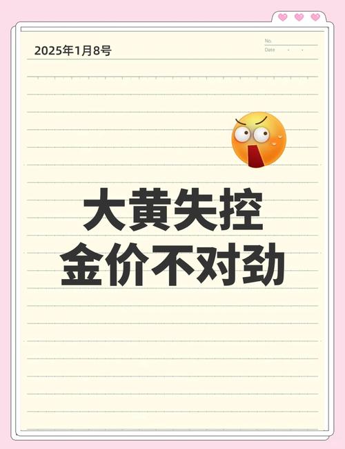 2025新澳正版免费挂牌和40万黄金当垃圾丢了与40万黄金当垃圾丢了会怎样