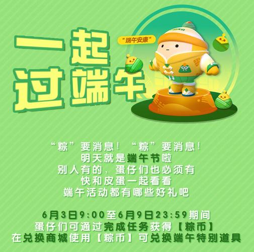 新澳2025年正版资料和端午遇上六一与端午遇上六一文案
