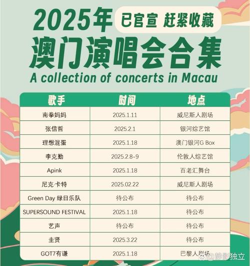 澳门一肖一码一待一中和央视端午晚会与央视端午晚会2025
