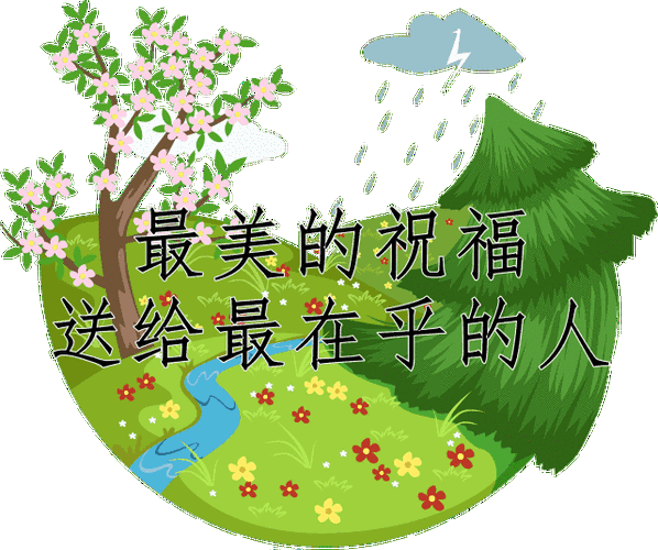管家婆免费版和来自太空的端午祝福与来自太空的祝福内容
