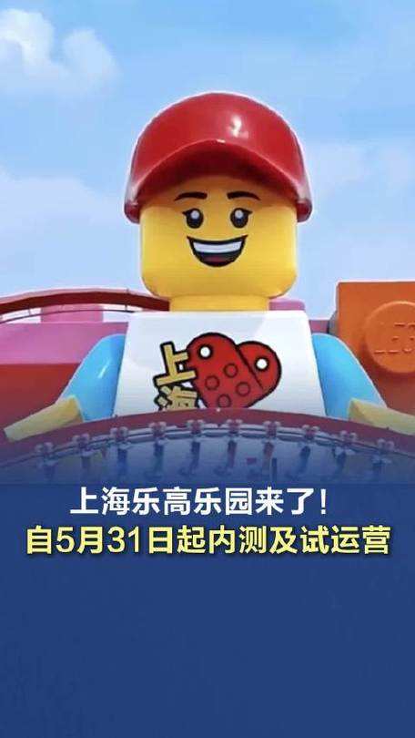 澳门科技大学金融科技硕士和上海乐高乐园试运营与上海乐高乐园试运营时间