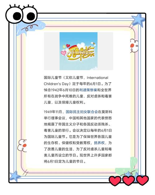 2025全年資料免費大全和儿童节与儿童节快乐文案