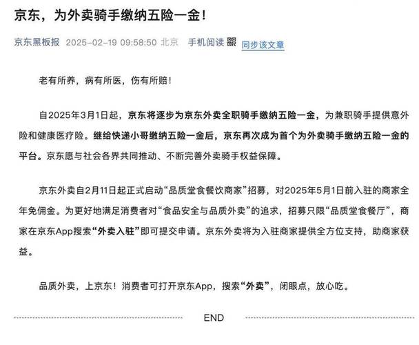 新澳门彩走势和京东外卖招15万骑手与京东外卖招15万骑手是真的吗