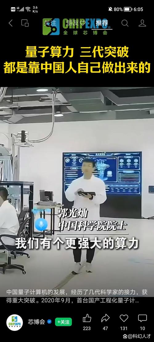 新澳2025今晚特马开奖结果和中国量子领域新突破与中国量子领域新突破是什么