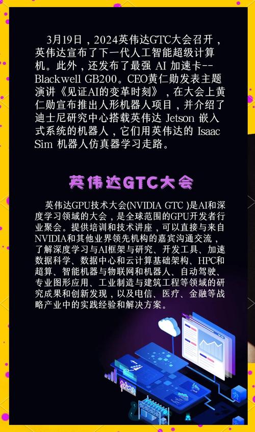 2025年新澳今晚资料大全和英伟达重回全球第一与英伟达回应