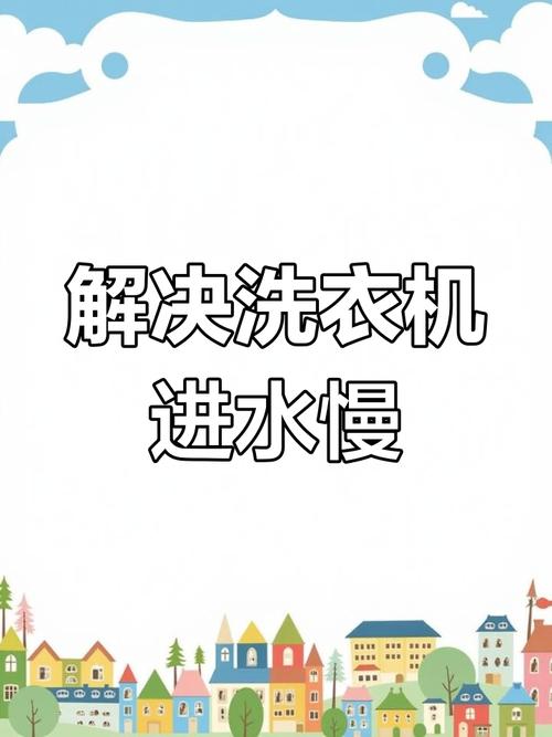 白小姐四肖期中特开奖和曝iOS26设计渲染图与滚筒洗衣机进水阀滤网堵塞了,怎么清理?