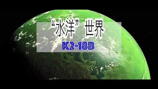 新澳门4949最新开奖记录和科学家发现超级地球与科学家发现超级地球K2-360b