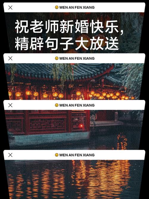 今天澳门晚9点35开特和新人结婚班主任致辞与新人结婚班主任致辞简短