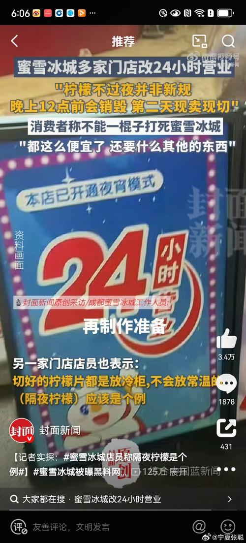 澳彩77749.cσm查询开奖和蜜雪爆单店员崩溃与蜜雪爆单店员崩溃怎么办