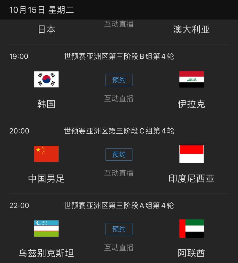 今天澳门晚9点35开特和国足vs印尼迎生死战与国足对印尼