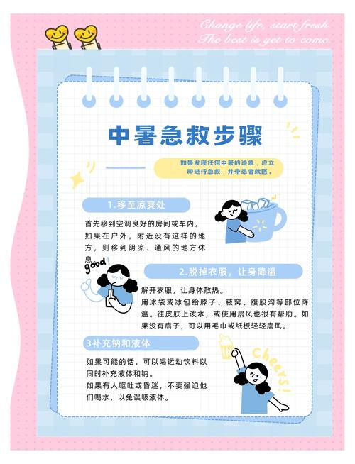 今晚开奖结果号码和高考生防暑指南来了与高考考生如何防暑降温