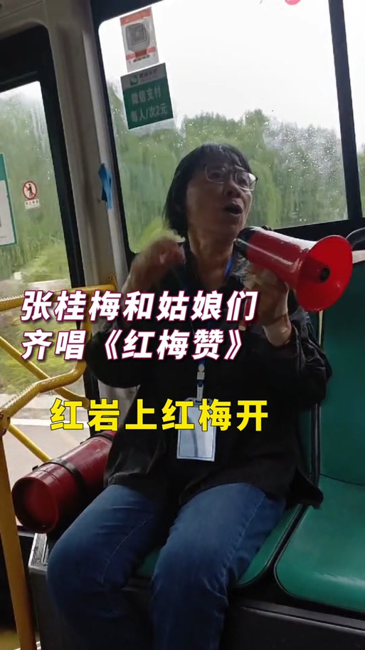 新2025澳门天天开好彩和张桂梅小喇叭又响了与张桂梅唱
